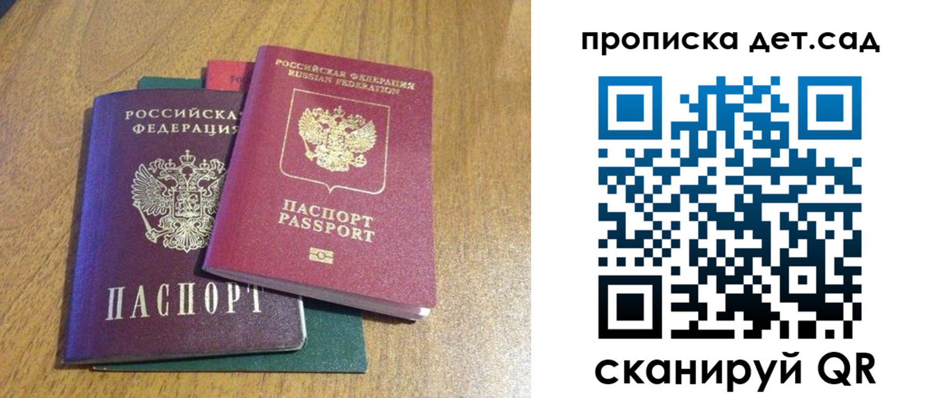 временная регистрация поиск в Новоаннинском