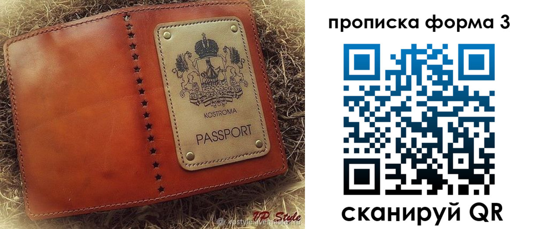 прописка паспорт в Новоаннинском